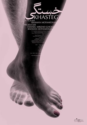 Sex My Life's poster