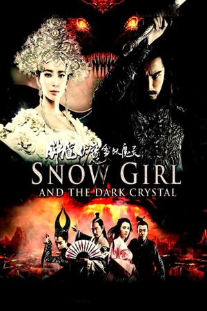 Zhongkui: Snow Girl and the Dark Crystal's poster