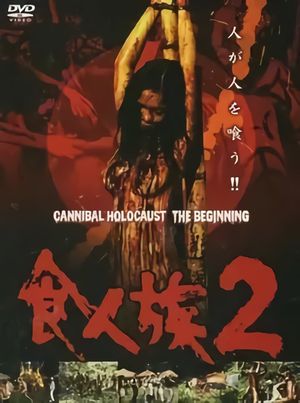 Cannibal World's poster