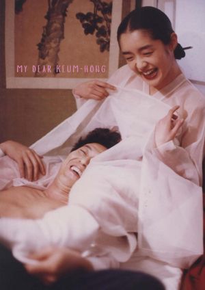 My Dear Keum-hong's poster