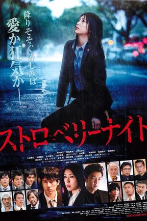 Strawberry Night's poster