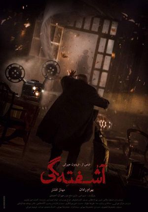 The Agitation's poster
