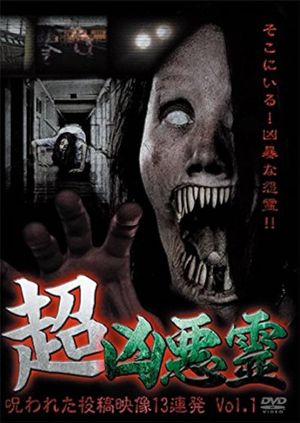 Super Malevolent Spirits: 13 Cursed Submitted Videos Vol.1's poster