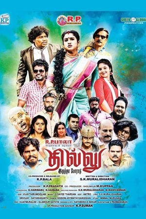 Dhillu Irundha Poradu's poster