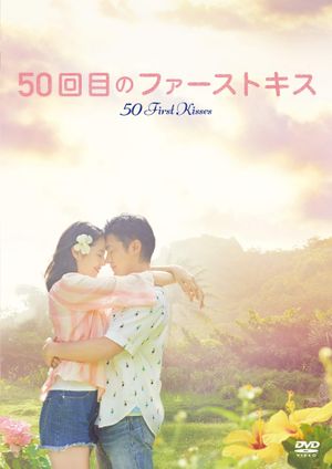 50 First Kisses's poster
