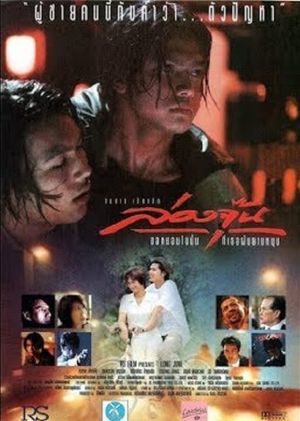 Long June's poster