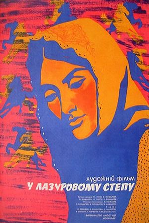 V lazorevoy stepi's poster
