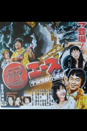 Absolutely Thin Den Ace's poster