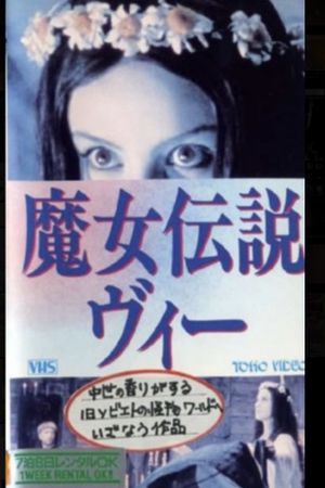 Viy's poster