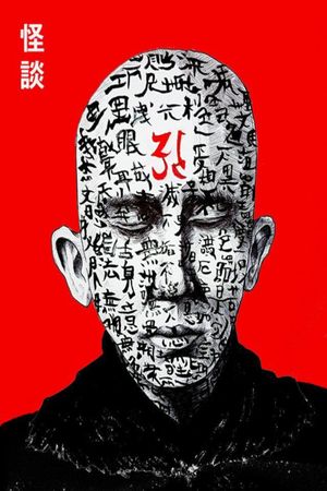 Harakiri's poster