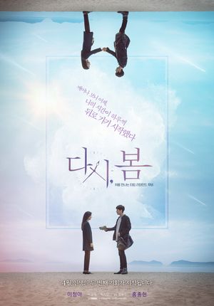 Spring, Again's poster