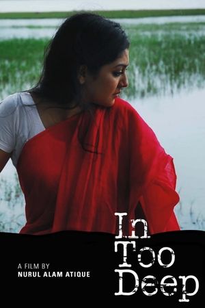 In Too Deep's poster