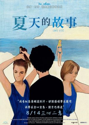 A Summer's Tale's poster