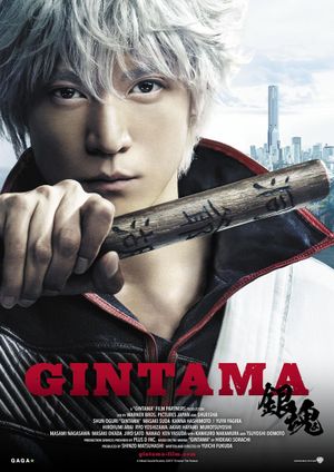 Gintama Live Action the Movie's poster