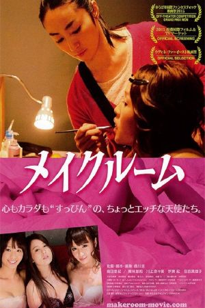 The Make-up Room's poster