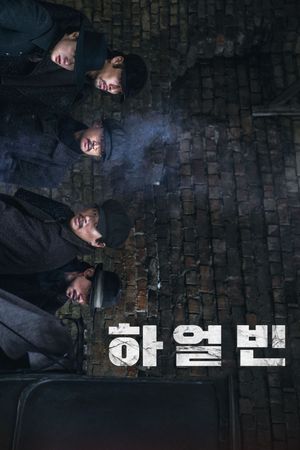 Harbin's poster
