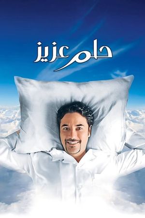 Hilm Aziz's poster