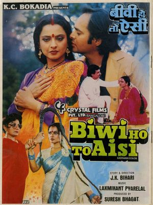 Biwi Ho To Aisi's poster image