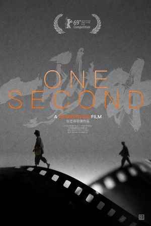 One Second's poster