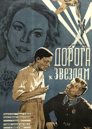 Doroga k zvezdam's poster