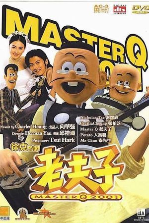 Old Master Q 2001's poster
