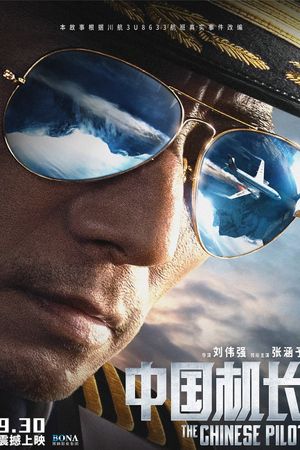 The Captain's poster