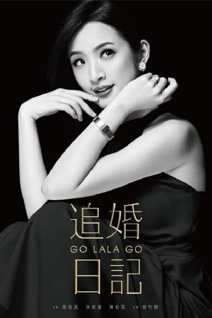 Go Lala Go 2's poster