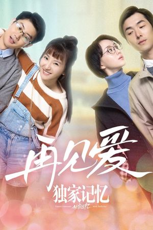 Unique Memory: Farewell to Love's poster