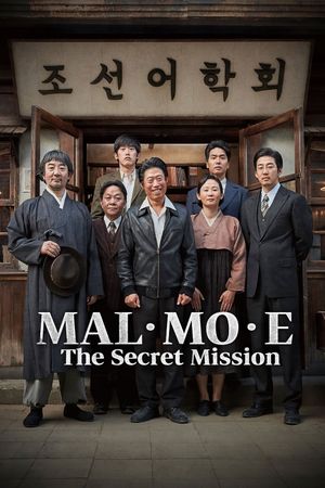 The Secret Mission's poster