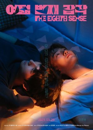 The Eighth Sense's poster