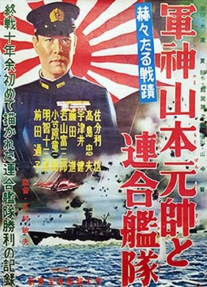 Admiral Yamamoto and the Allied Fleets's poster
