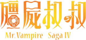 Mr. Vampire Saga IV's poster