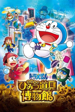 Doraemon: Nobita's Secret Gadget Museum's poster