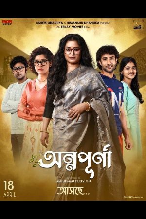 Annapurna's poster