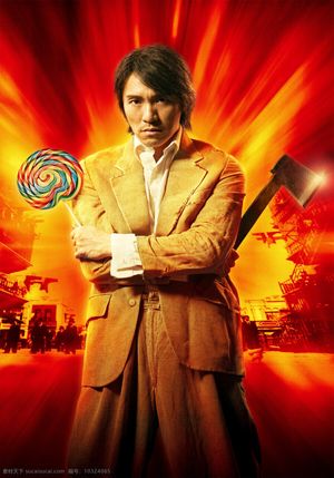 Kung Fu Hustle's poster