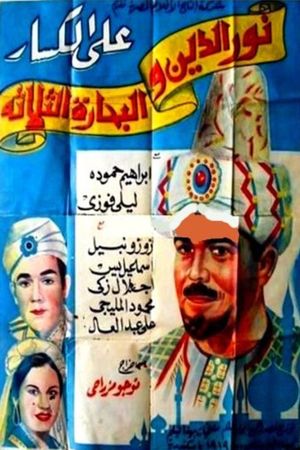 Nureddine and the Three Sailors's poster