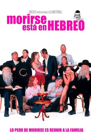 My Mexican Shivah's poster