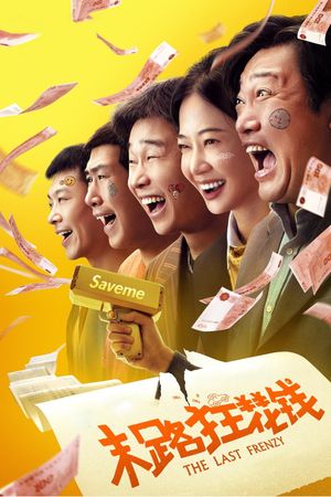 The Last Frenzy's poster