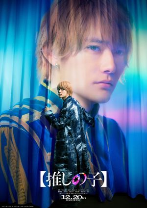 Oshi no Ko: The Final Act's poster