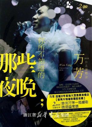 Wan Fang Those Nights You Do Not Know Live Concert 2010's poster