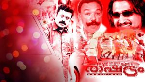 Rashtram's poster