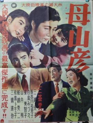 Haha yamahiko's poster