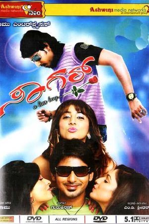 Sagar's poster