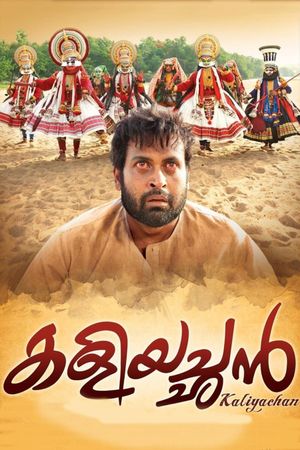 Kaliyachan's poster