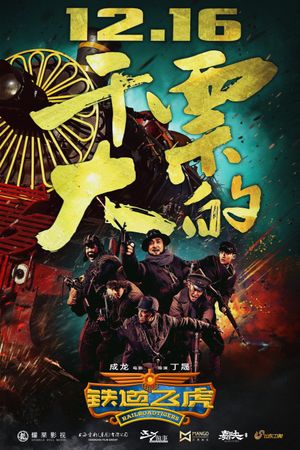 Railroad Tigers's poster