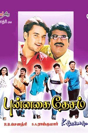 Punnagai Desam's poster