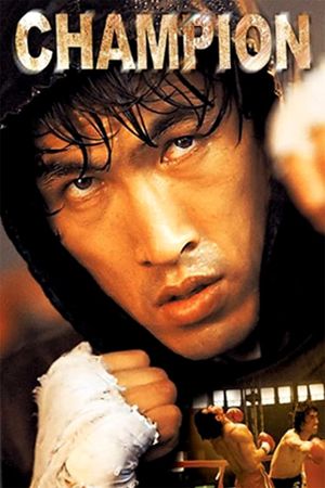 Champion's poster