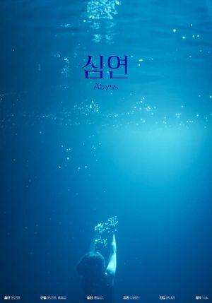 Abyss's poster
