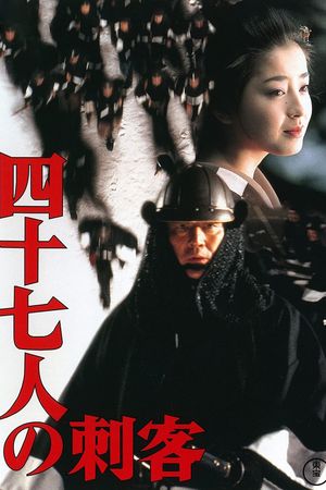 47 Ronin's poster