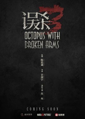 Octopus with Broken Arms's poster